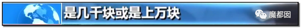震怒全网!云南导游骂游客“你孩子没死就得购物”引发爆议!75 震怒全网!云南导游骂游客“你孩子没死就得购物”引发爆议!75