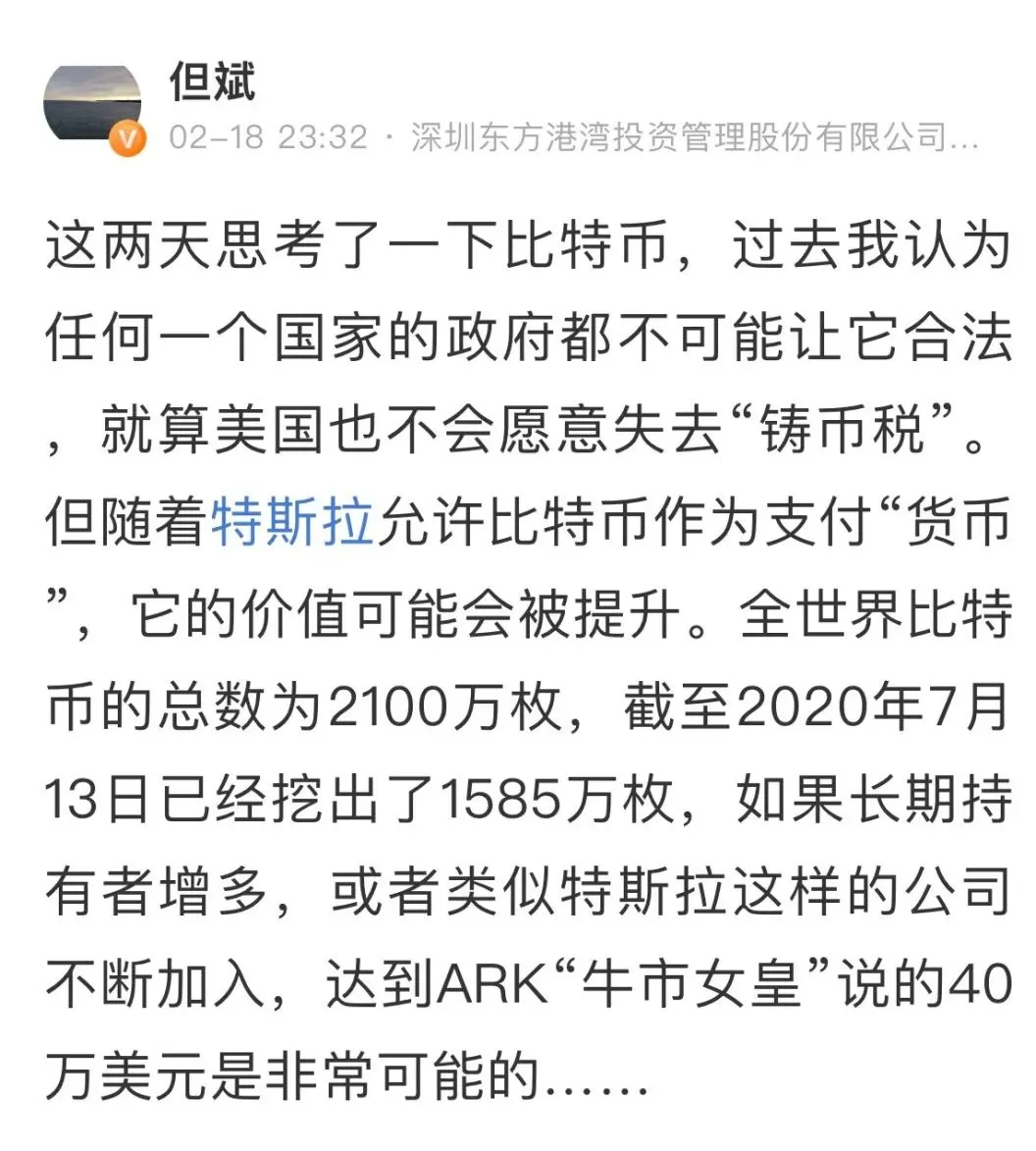 我为什么长期看好加密货币