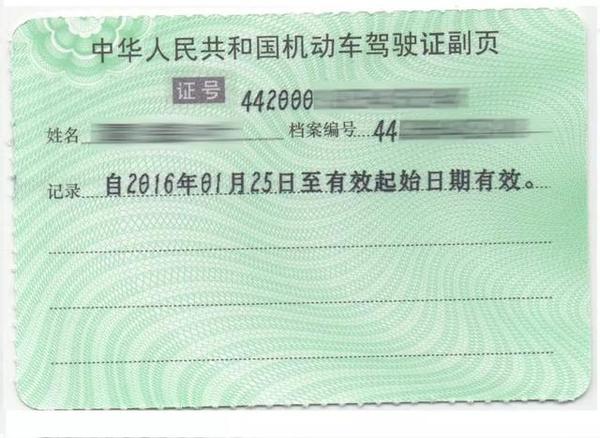 都2020年了还有人不知道驾驶证能加分