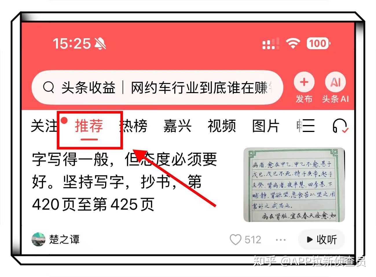头条哪个赚钱快(什么头条赚钱赚得最多)