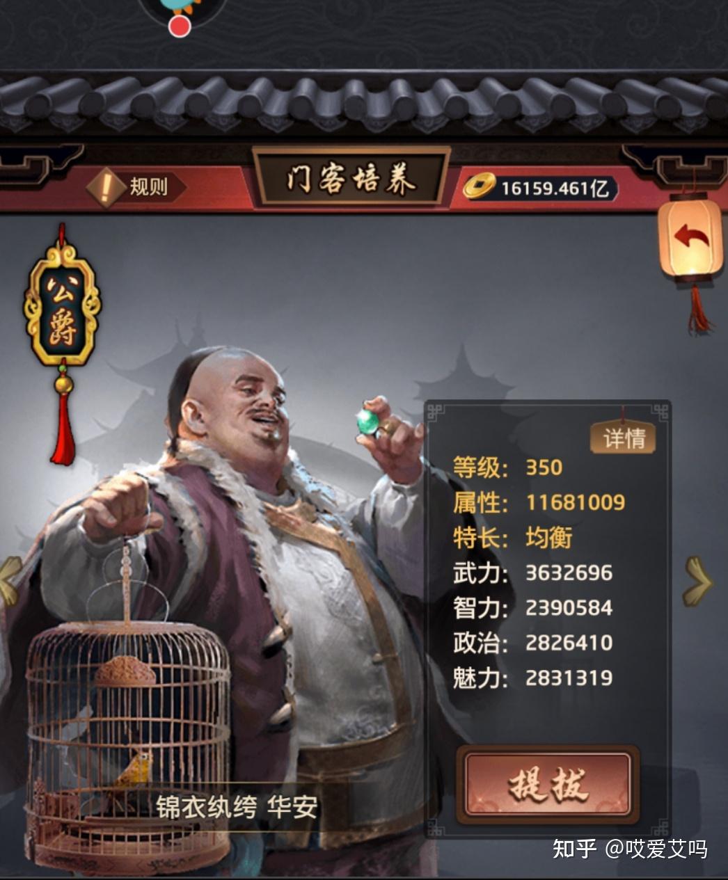 极品芝麻官门客2—开局赠送 - 知乎