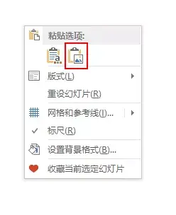 ppt字体嵌入怎么设置