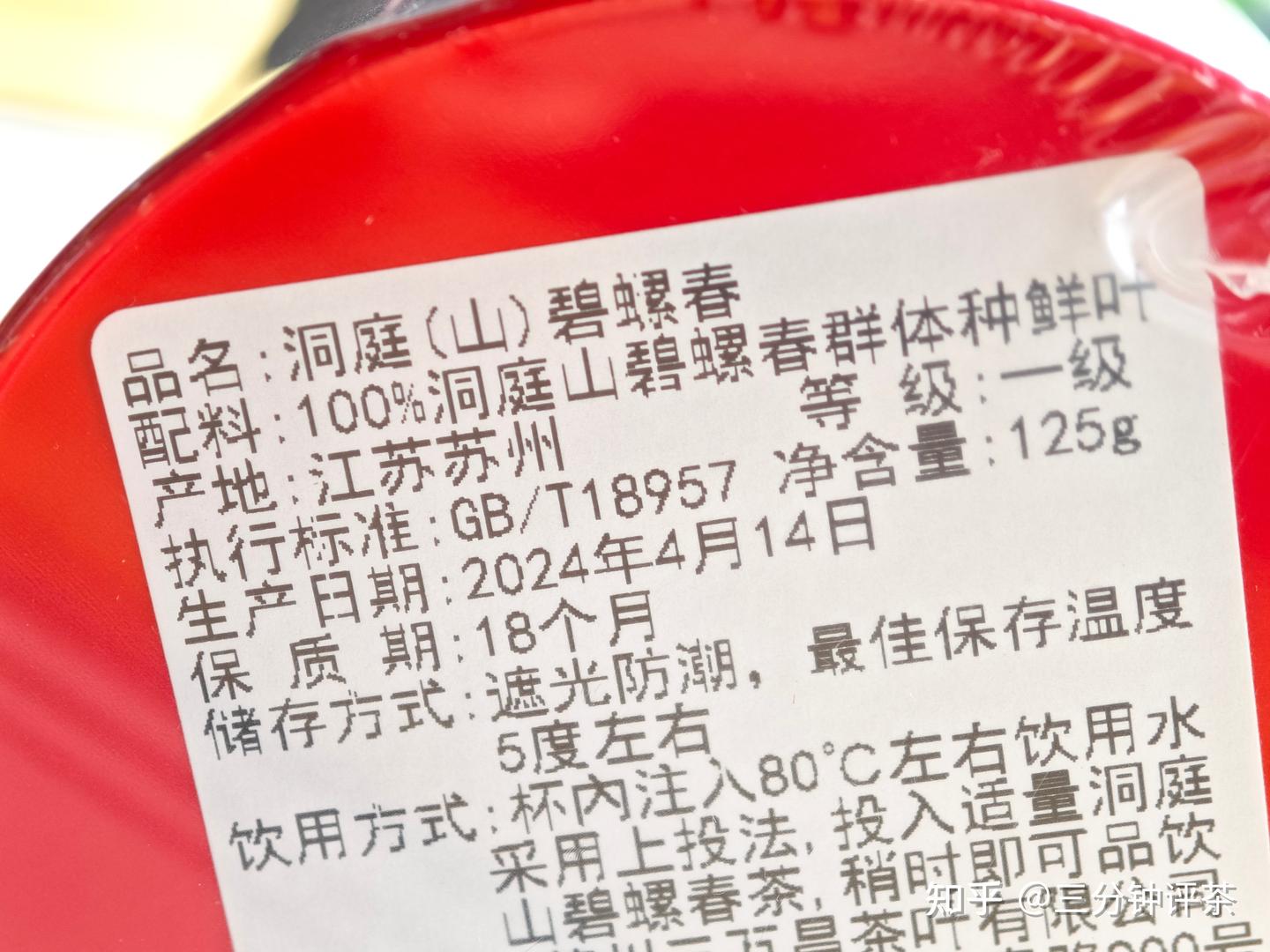 三万昌的碧螺春怎么样？三万昌雨前一级碧螺春品鉴| 一日一茶NO.224 - 知乎