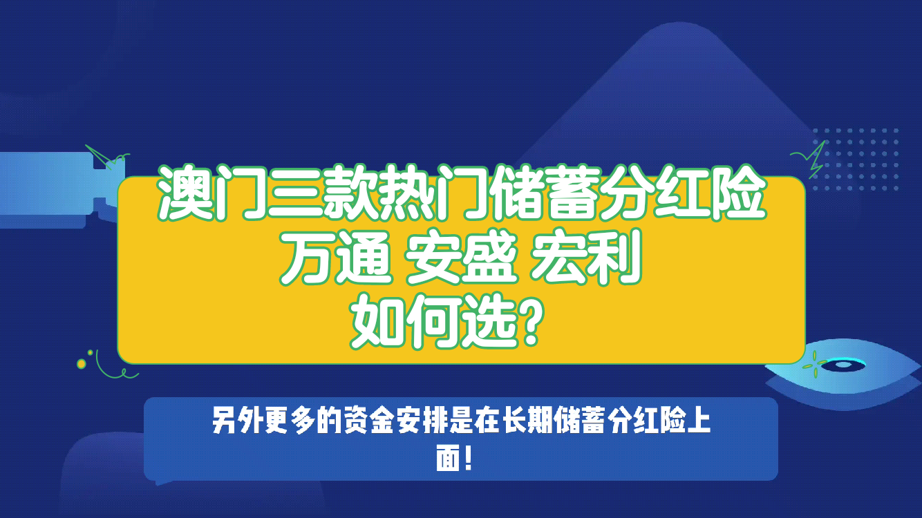 【上海封城，移民咨询骤升】_一份宅家可签单的离岸保险，轻松解决资产申报，更能撬动身价杠杆！疫情，无法阻挡对自由生活的规划！(图5)