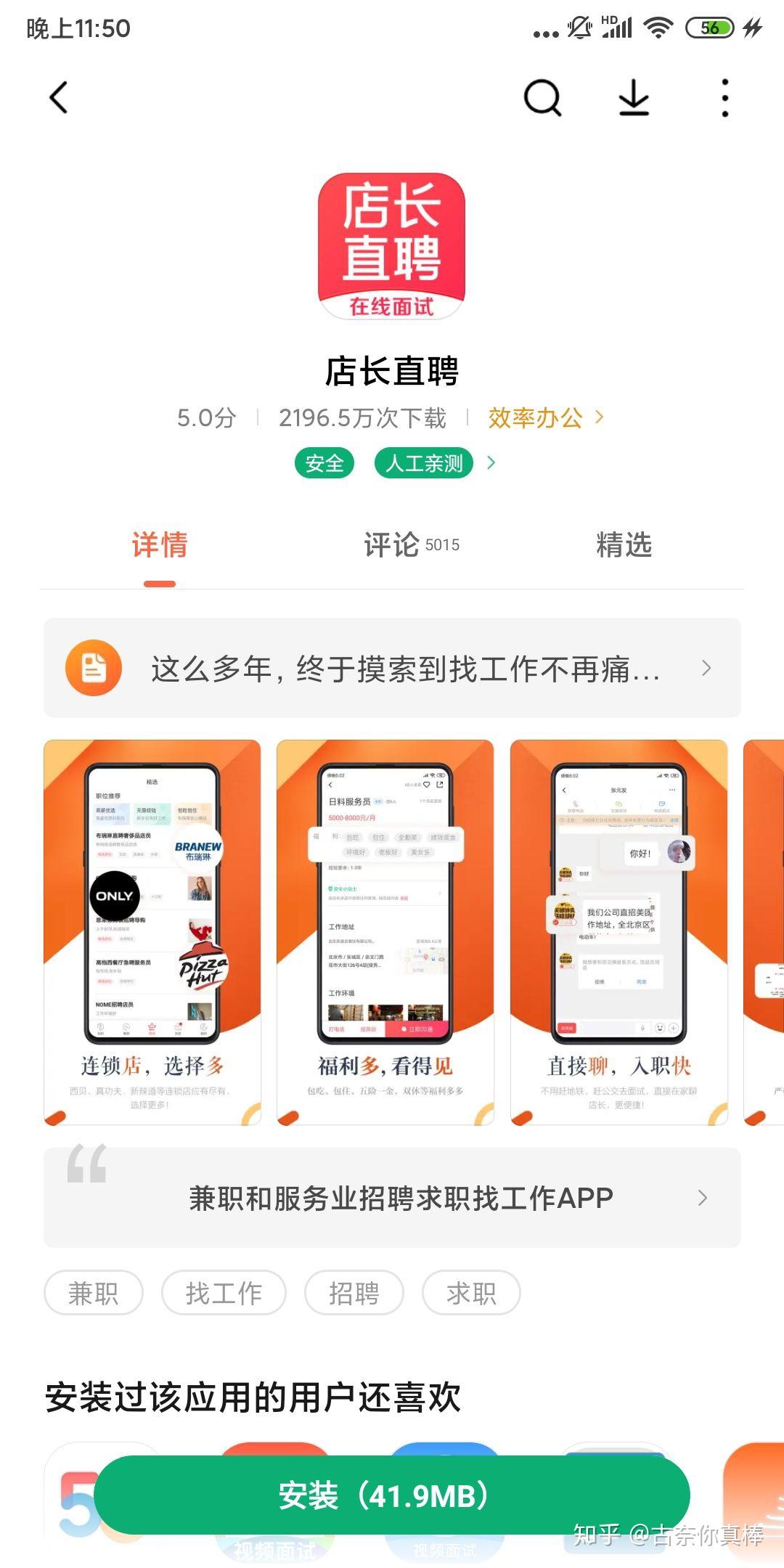 上海兼职店长直聘网站_上海兼职店长直聘网站有哪些