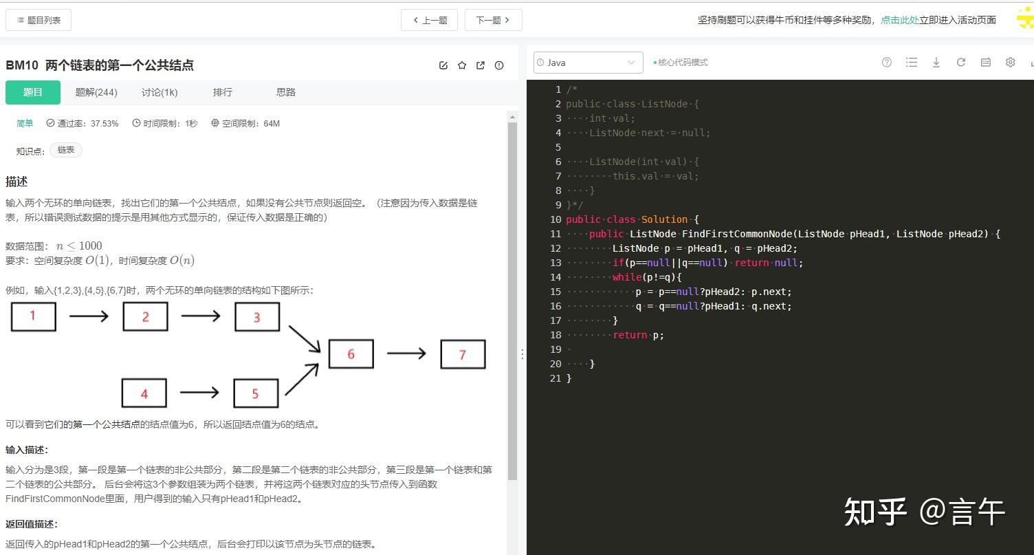 史上最全算法面试知识点网站推荐 - 知乎