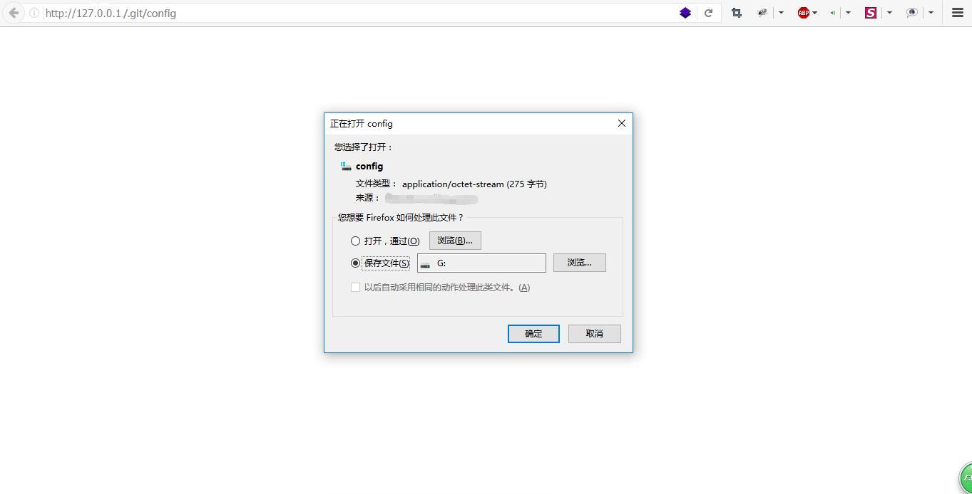 漏洞挖掘中的常见的源码泄露 漏洞挖掘中的常见的源码泄露