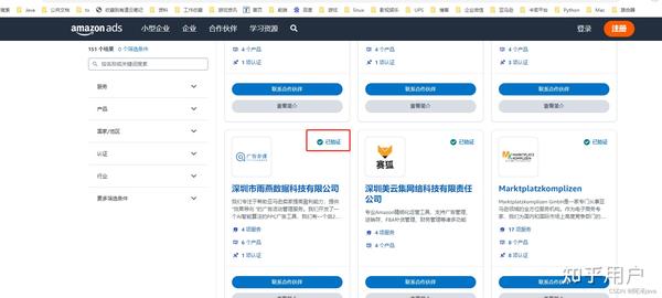 2025最新亚马逊广告（Amazon ads）API申请步骤 - 知乎