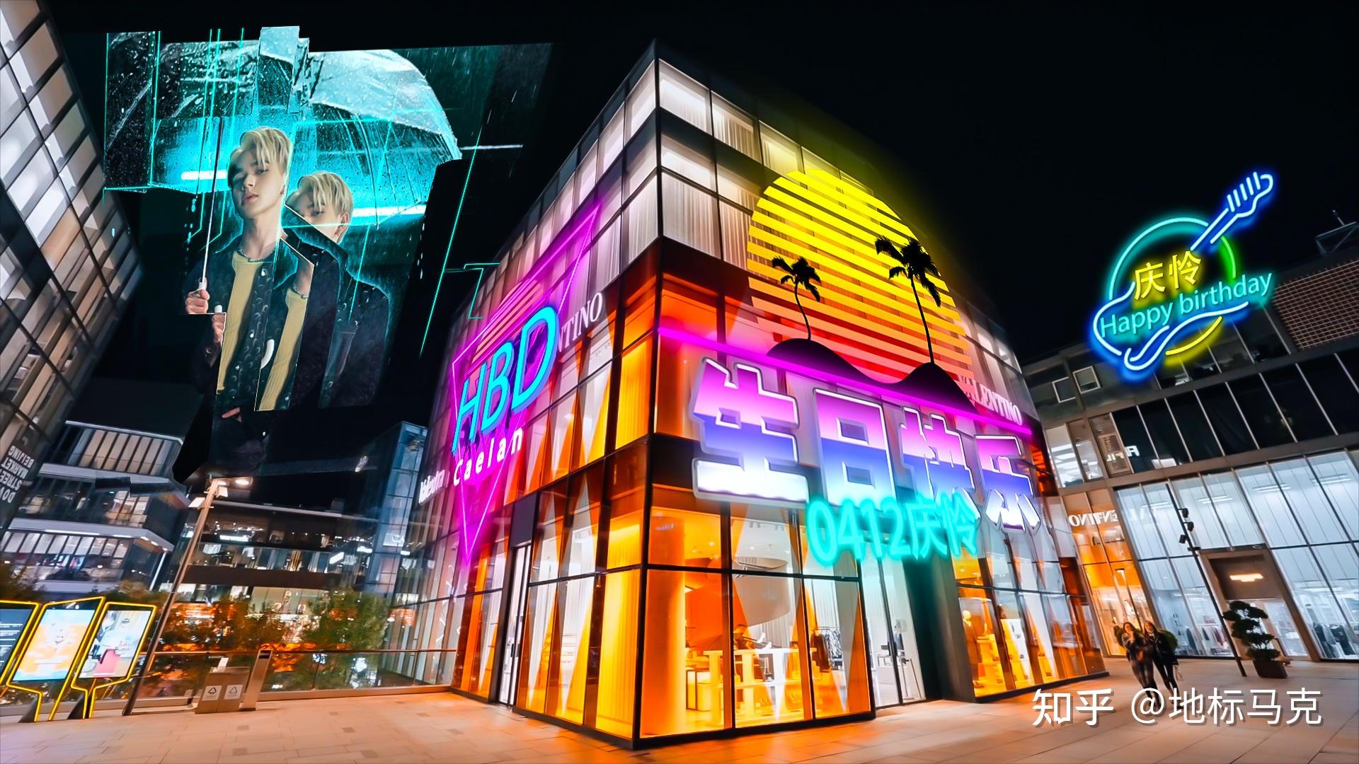 三里屯偶遇庆怜被正主夸奖的ar生日应援秀绝了