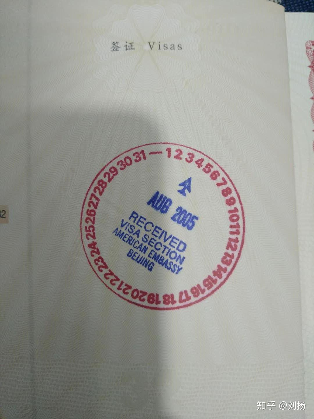 2005年的美国签证拒签章你见过吗
