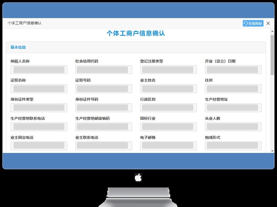 個體工商戶稅務登記也可以在安徽省電子稅務局辦理啦附詳細操作流程