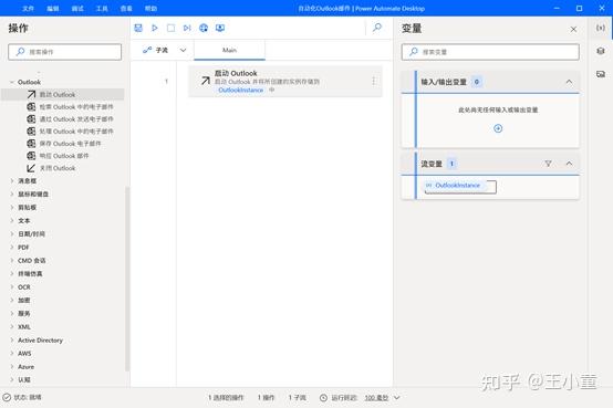 【手把手教会你用RPA-014】邮件操作-自动发送Outlook邮件 - 知乎