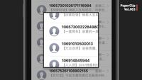 短信广告群发怎么发图片给别人发不出去