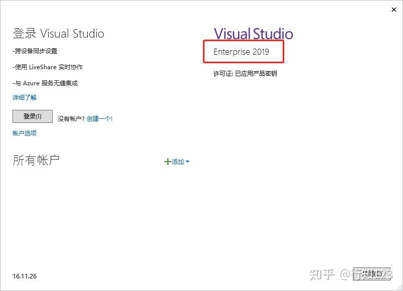 Vs2019 
