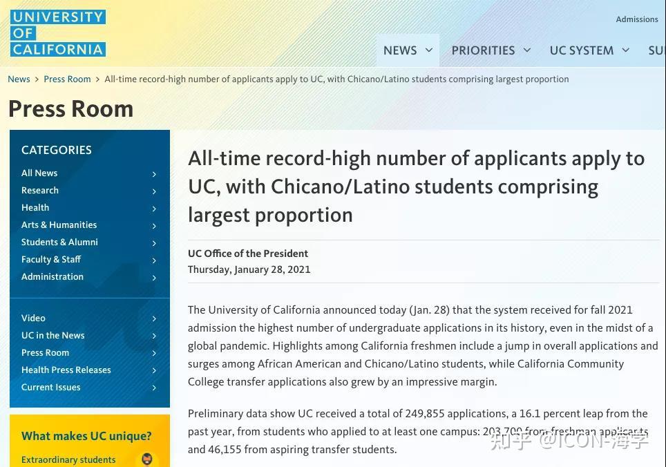 2021加州大学uc系统申请数据详解来啦