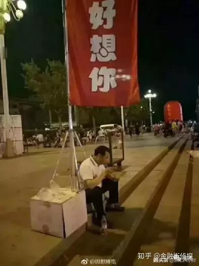 58岁 好想你 董事长性侵女记者 身家过亿曾席地吃凉皮获粉无数 知乎