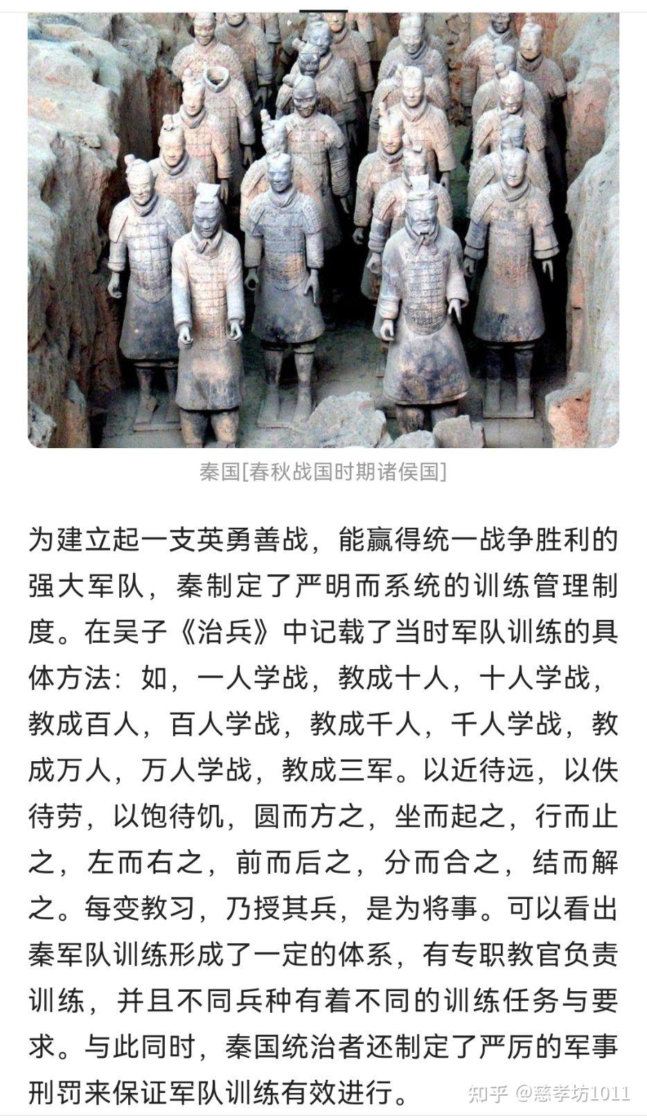 中国历史：秦国- 知乎