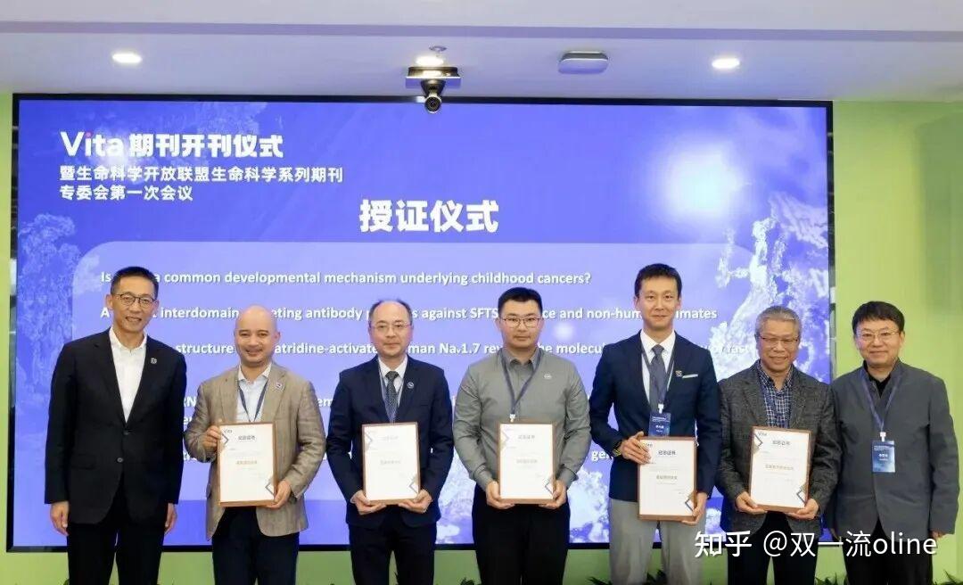 国产顶刊!施一公&李党生掌舵,Vita首期连发颜宁、李大鹏、蓝柯三大成果 - 知乎