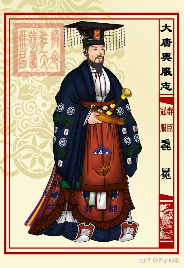 《大唐舆服志》——对唐朝衣冠的极业余考据和复原(下) - 知乎