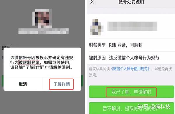 微信授权怎么解除公众号授权登录密码忘了的简单介绍 微信授权怎么解除公众号授权登录密码忘了的简单介绍