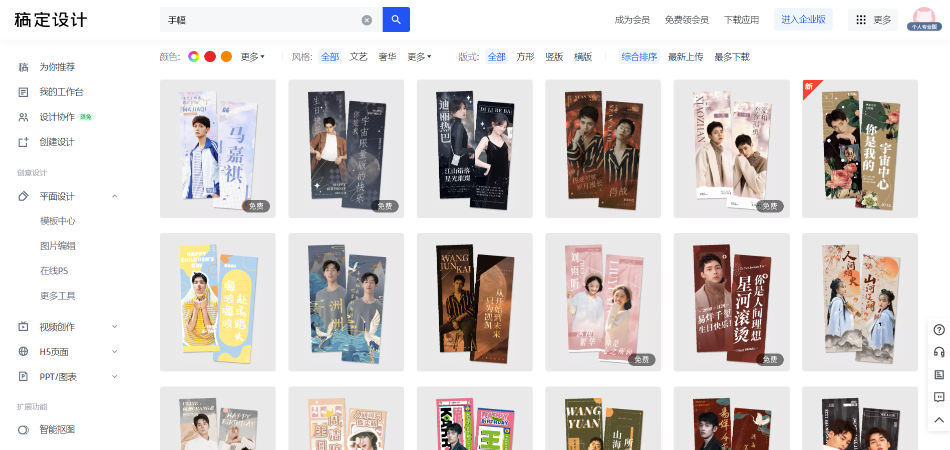 饭圈姐妹必看!教你1分钟完成应援手幅制作 - 知乎
