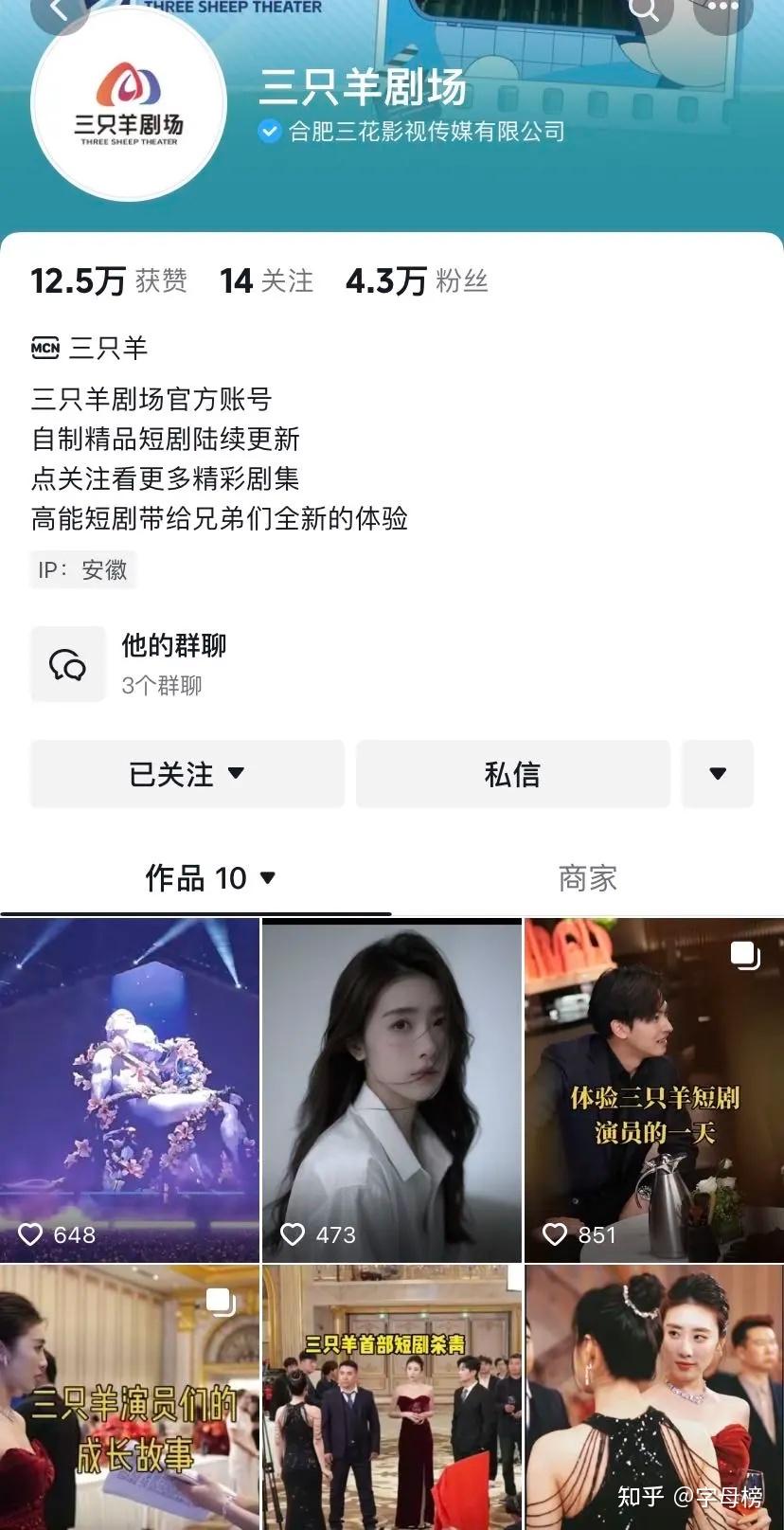 今年3月初,疯狂小杨哥在直播间谈起2024年三只羊的规划时,也提到今年