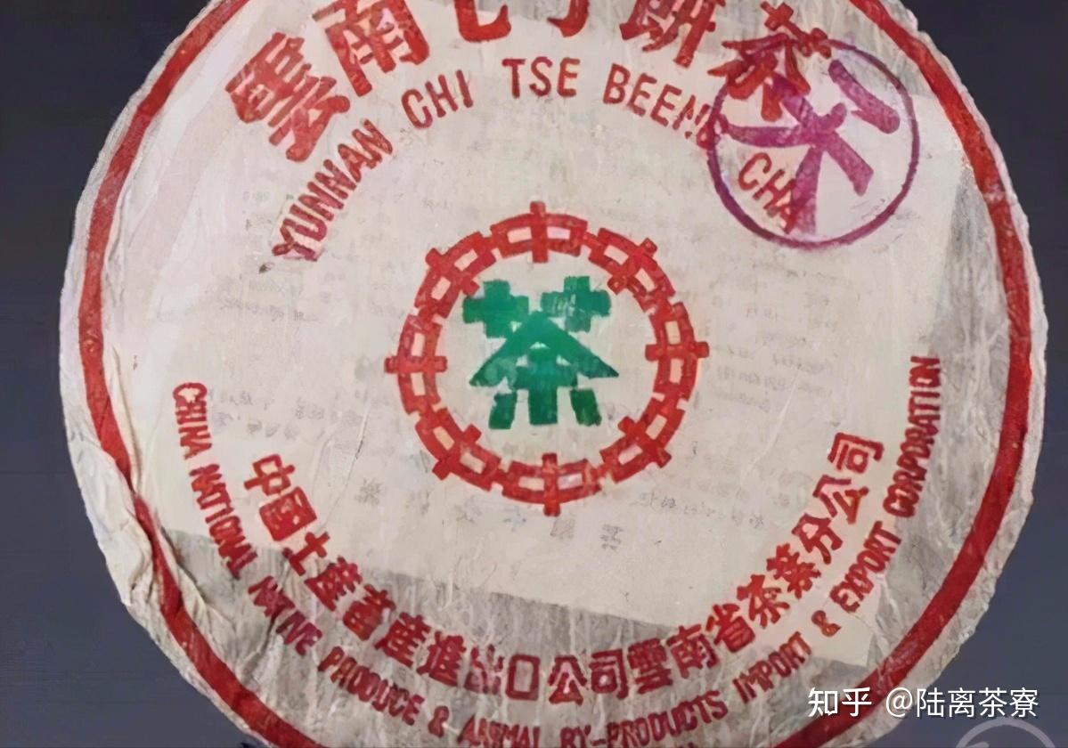 香港的南天貿易公司,定製了一批七子餅茶,其中編號為8582的是普洱生餅