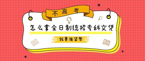 2020年廣東省高職擴招,哪些人可以報名?