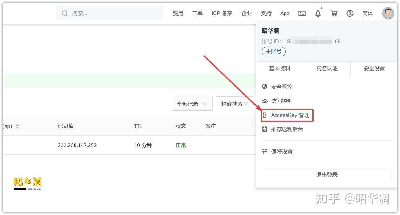 家庭网络折腾笔记篇二~群晖超详细的外网访问教程插图13 家庭网络折腾笔记篇二~群晖超详细的外网访问教程插图13