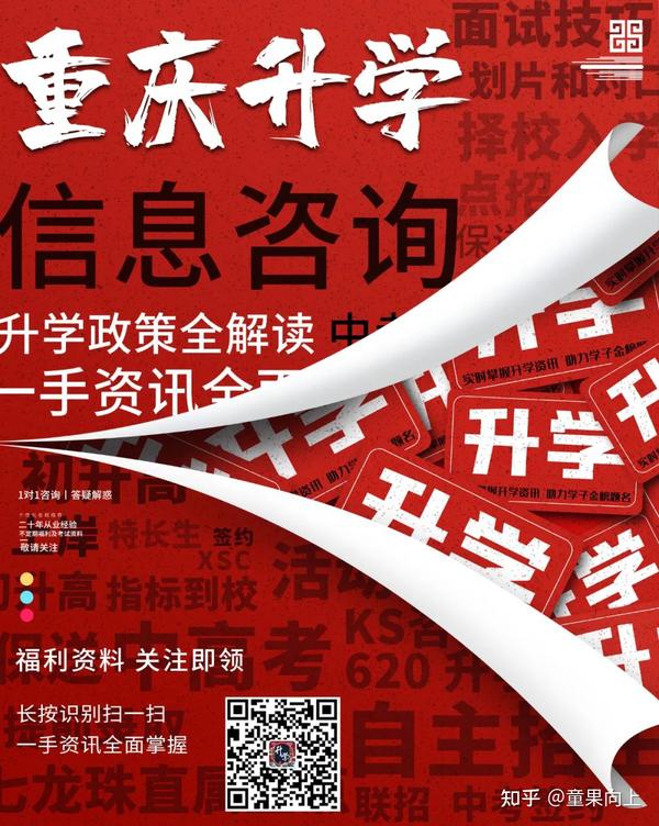 重庆各校高考重本率 志愿填报参考 知乎