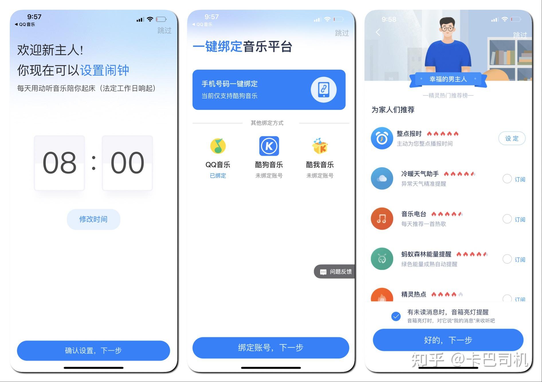 手机端app——天猫精灵