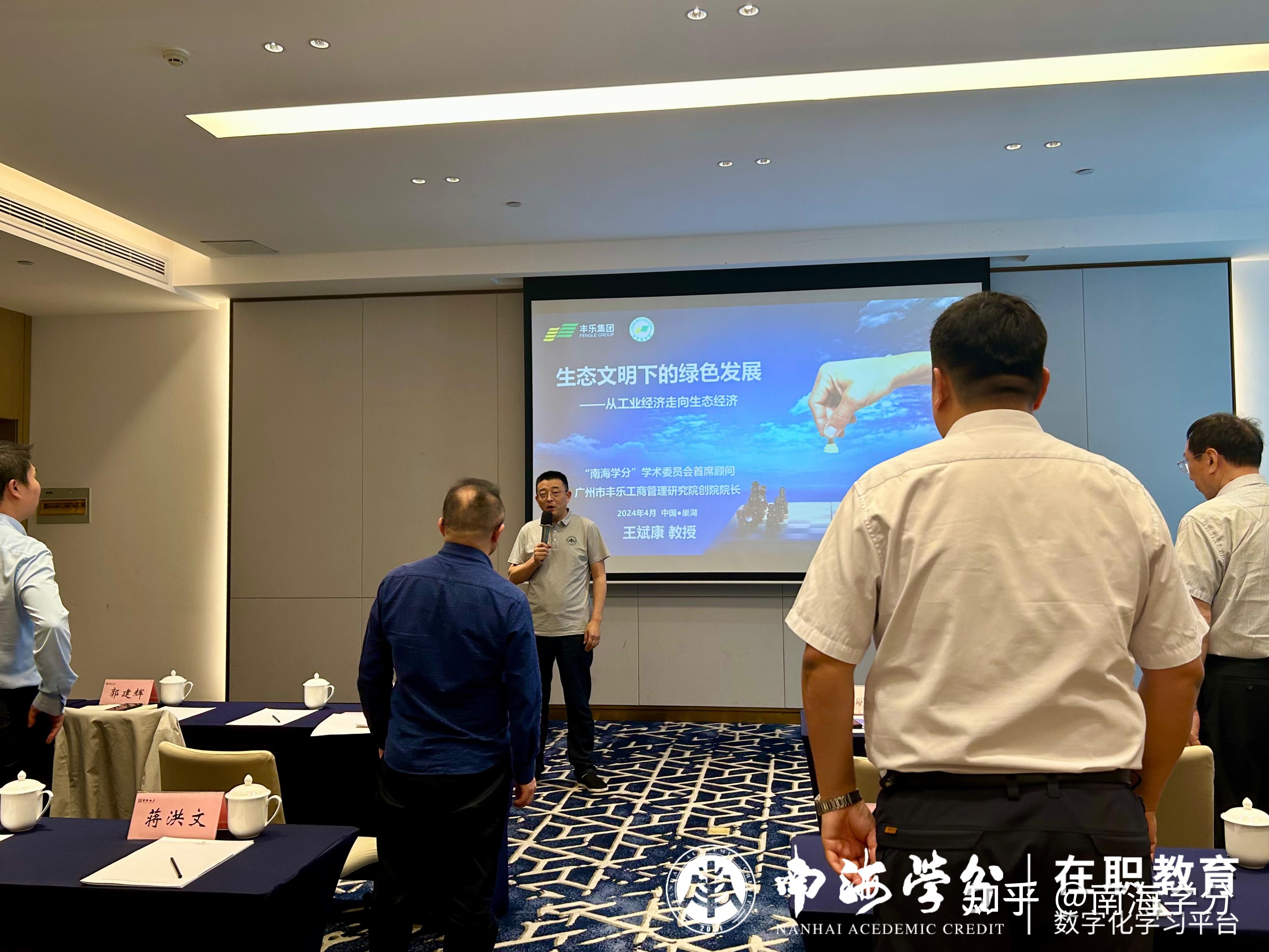 南海产业博士