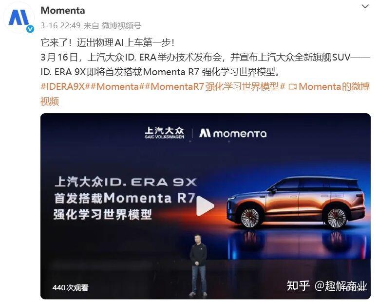 从世界模型到冲击IPO，Momenta走到临界点 - 知乎