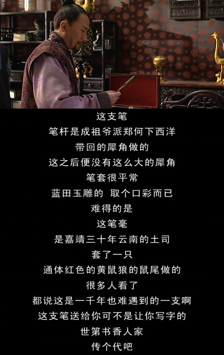 多图详解《大明王朝》第五集- 知乎 多图详解《大明王朝》第五集- 知乎