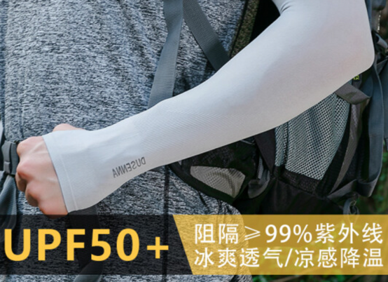 冰袖选购指南:9款高性价比冰袖推荐,夏天防晒必备神器!