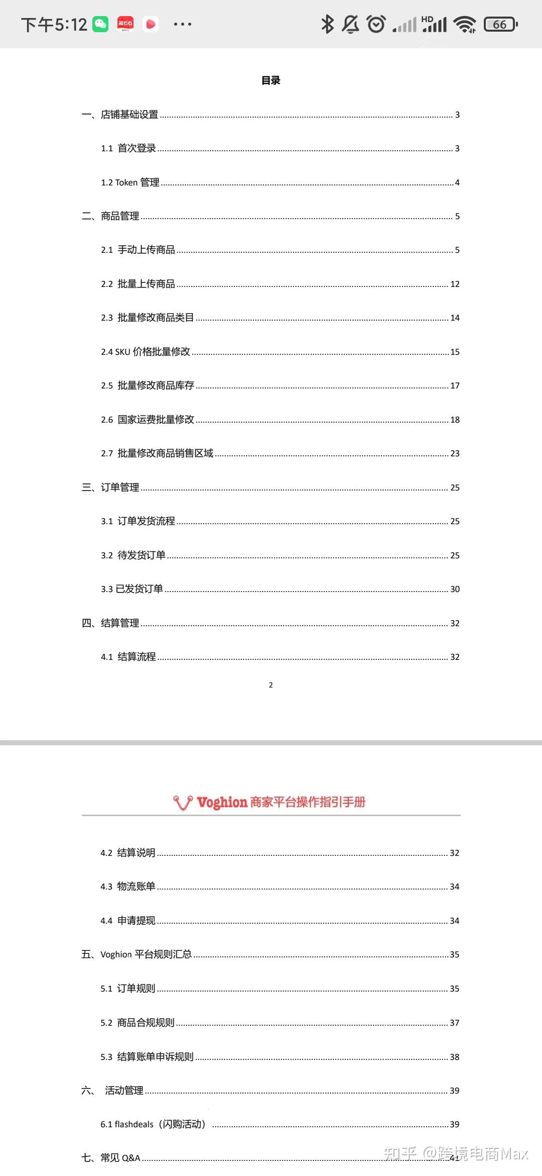 十二个Voghion注册常见Q&A 知乎