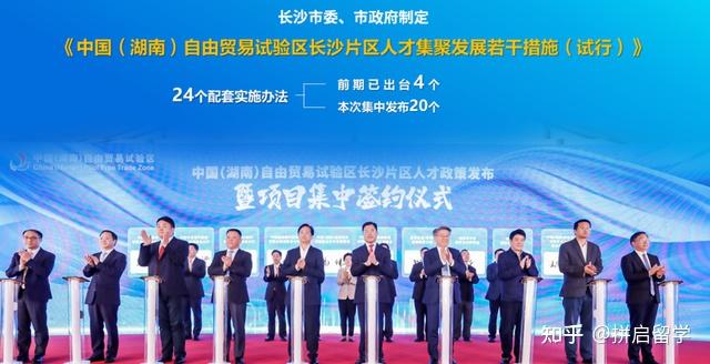 长沙人才政策| 海归博士可拿10万生活补贴，最高200万购房补贴 - 知乎