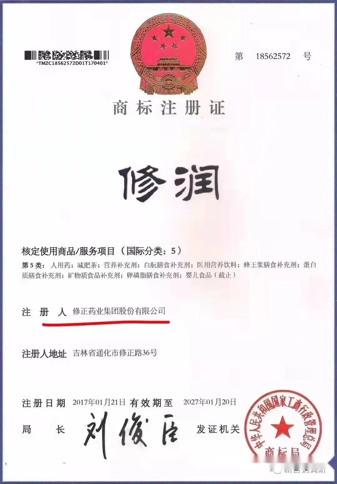 修正药业修成老婆图片