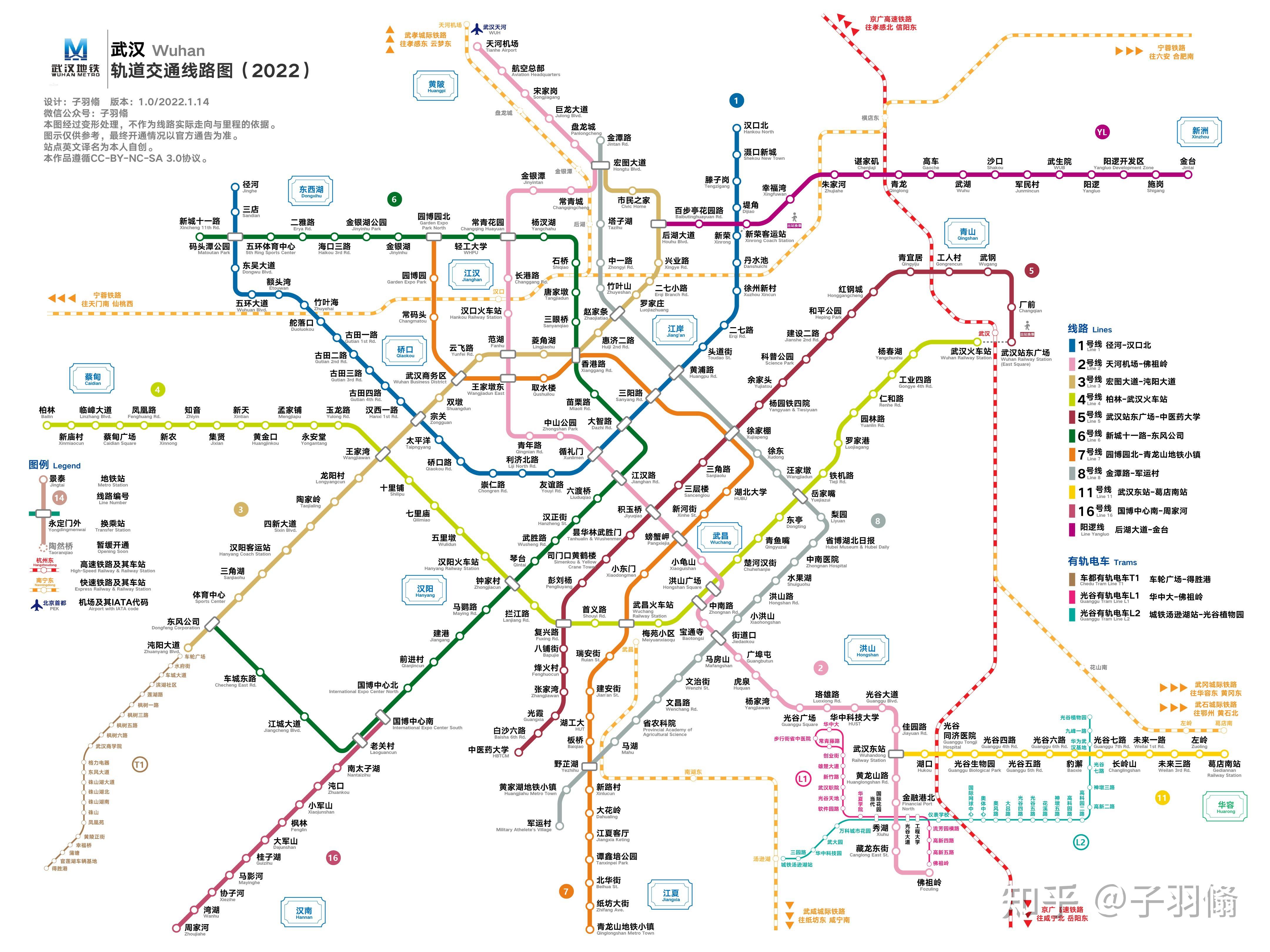 武汉地铁规划图清晰图片