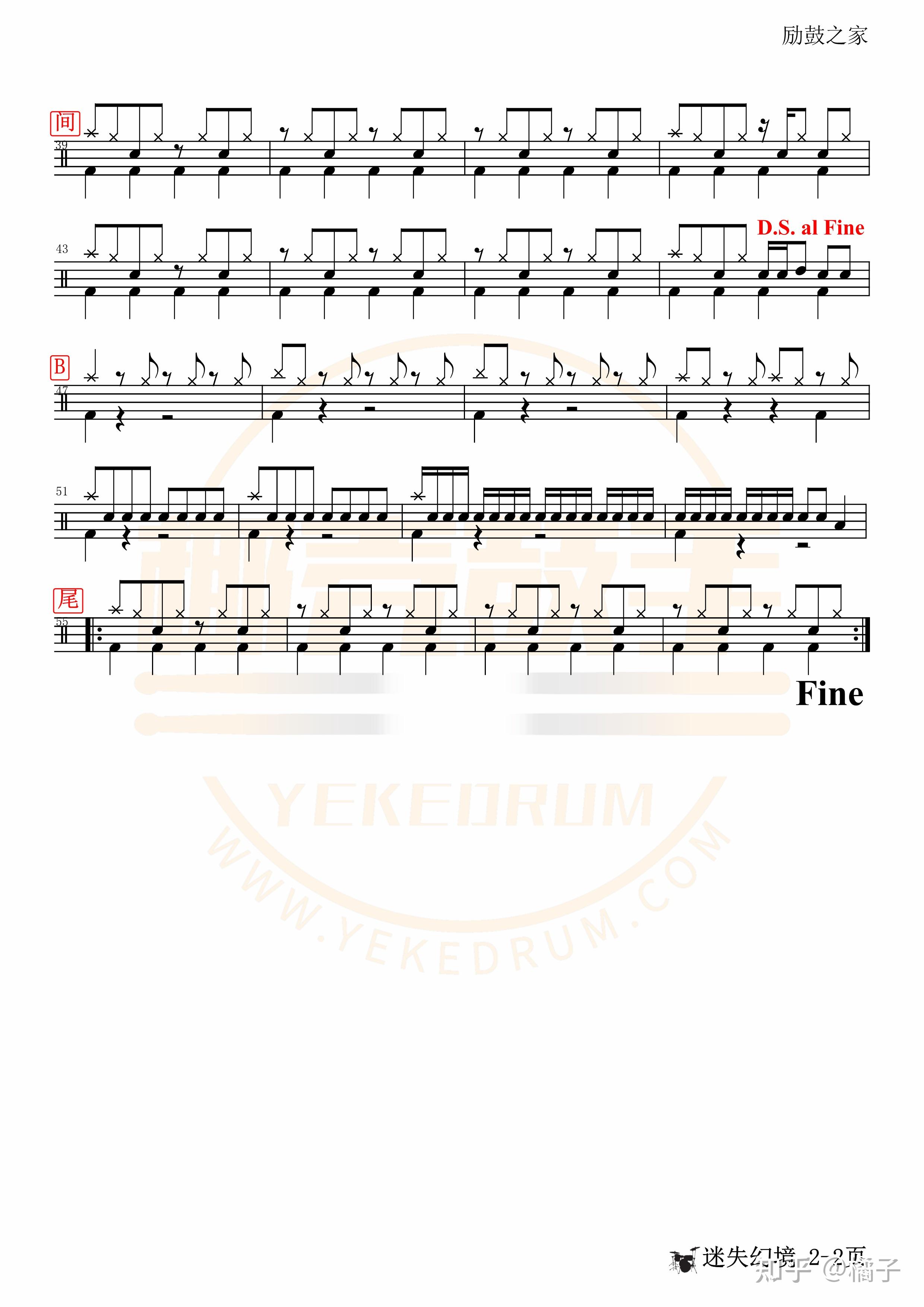 【鼓谱分享】迷失幻境 - 知乎