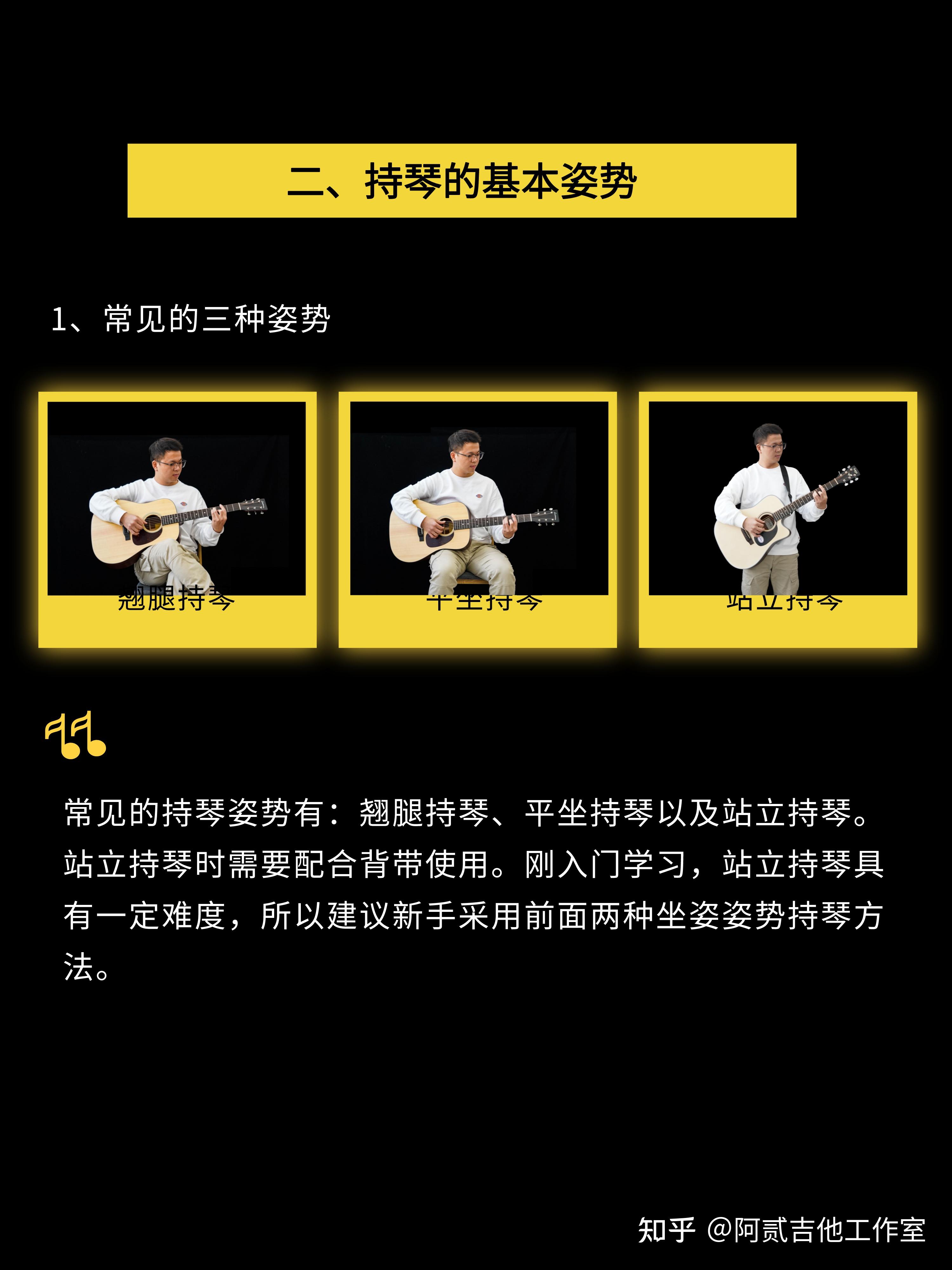 三.持琴姿势分享