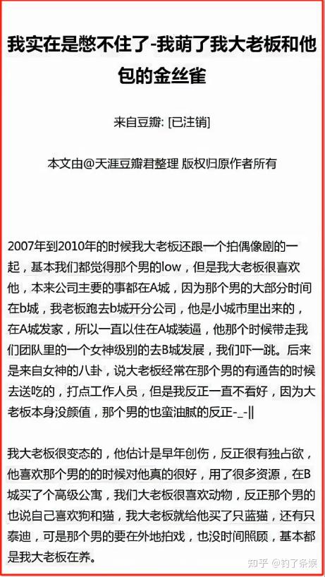被传肛裂惨遭封杀微博注销朱梓骁得罪了谁