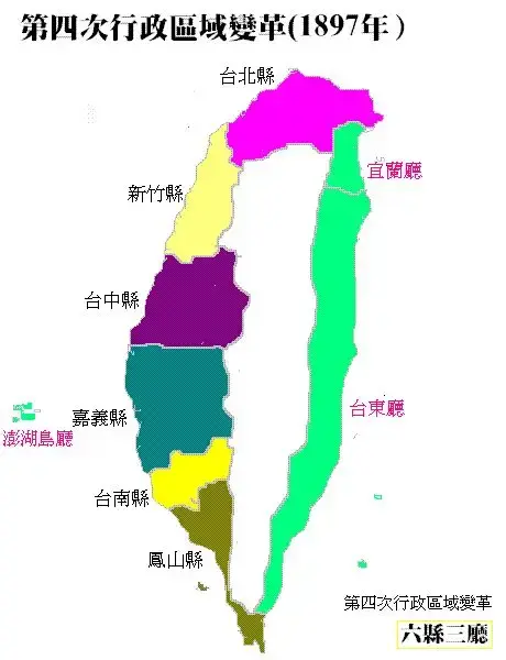 日据时代台湾行政区域的演变 - 知乎
