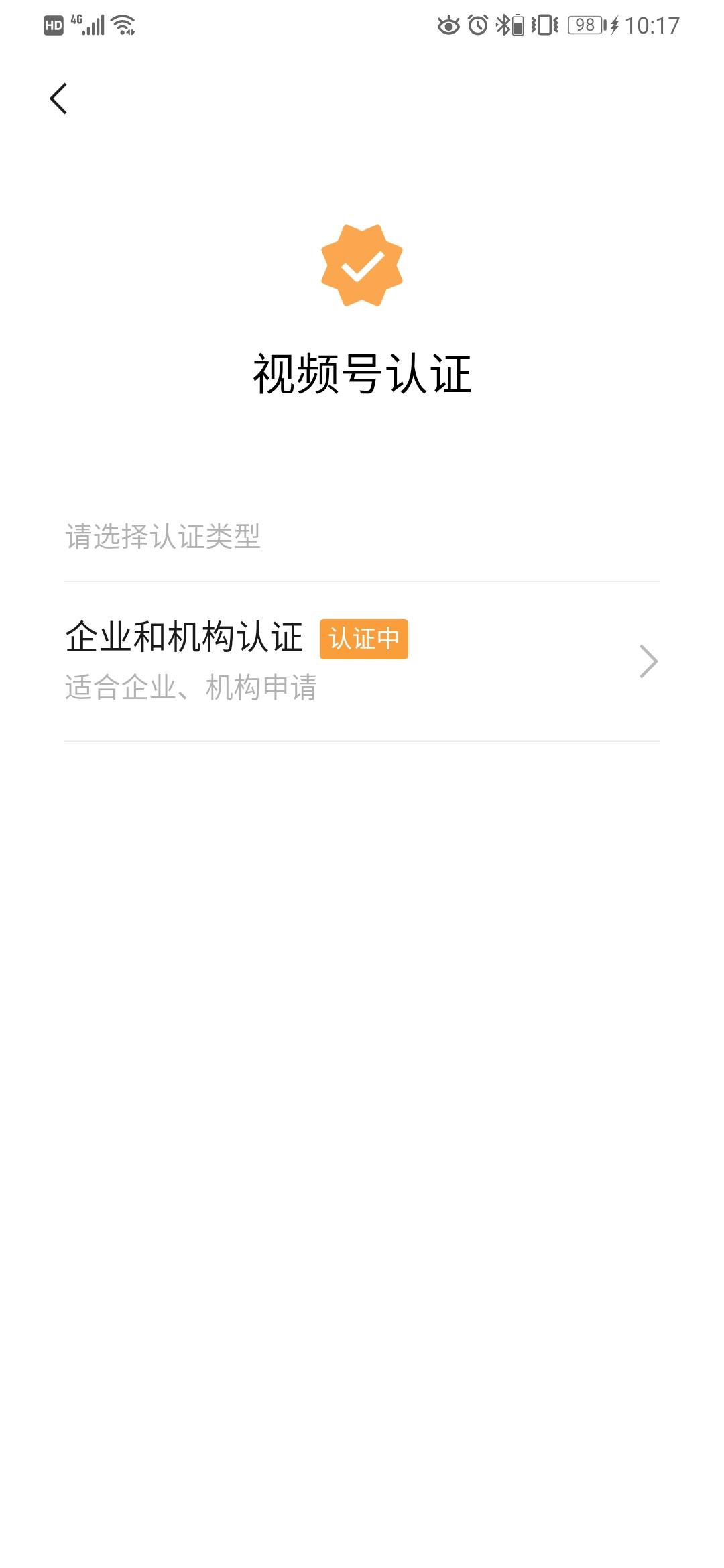 微信公众号认证需要哪些资料,新手机号如何申请新微信号