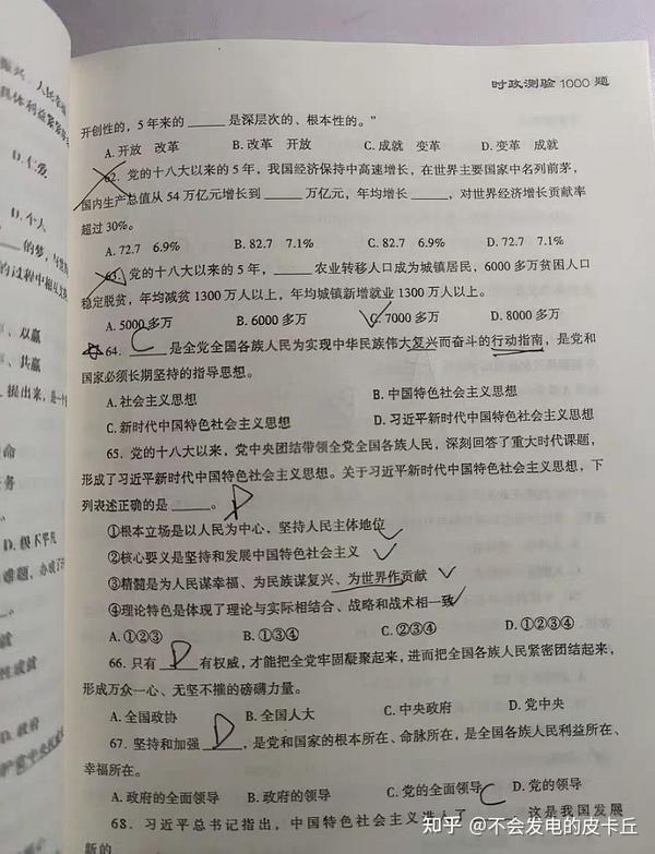 省考公安类考试怎么准备？需要哪些备考资料？ - 知乎