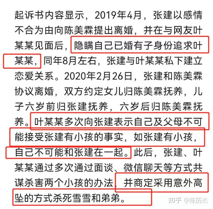 叶某父母做生意比较成功,家大业大,她父母无法接受拖家带口的张波