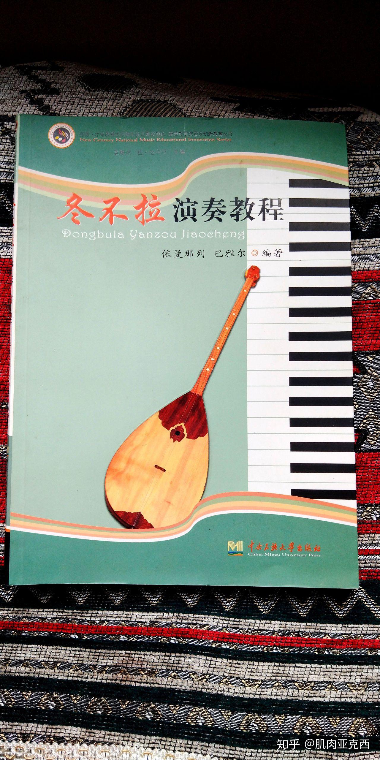 应该如何学习弹奏冬不拉