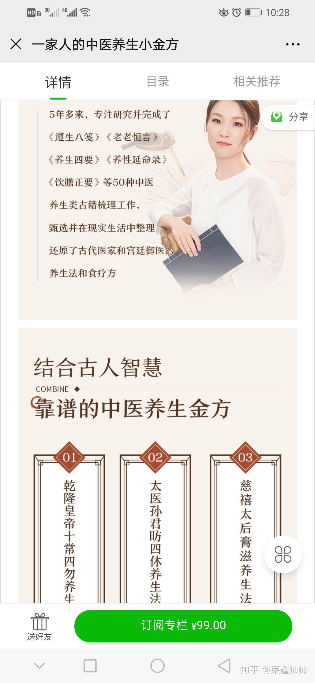95的精英都有一家人的中医养生小金方