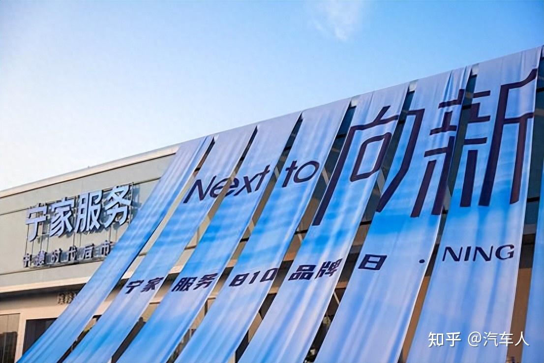 宁家服务百城签约、十城同开,宁德时代按下后市场加速键