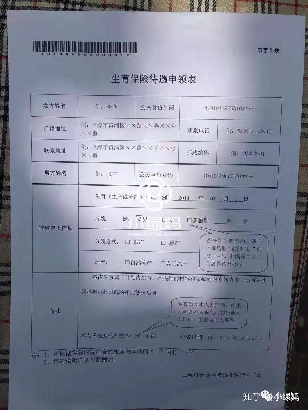 生育险回执单的作用 zhuanlan.zhihu.com